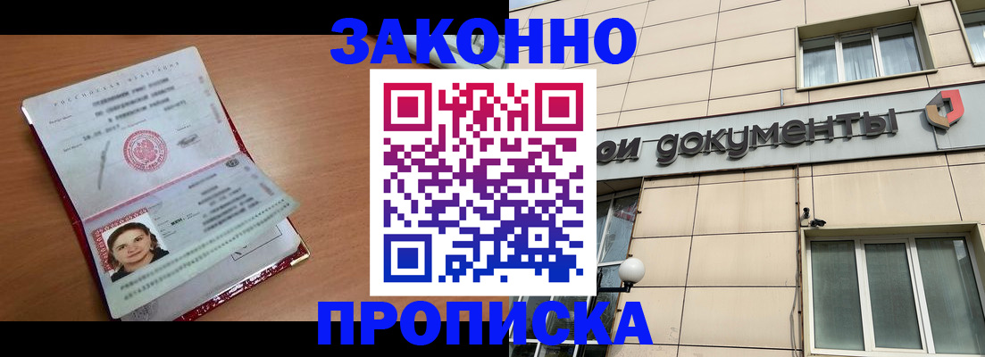 временная регистрация собственник в Палласовке