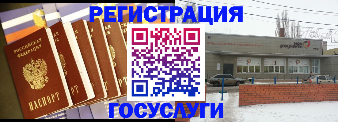 прописка гарантия в Палласовке