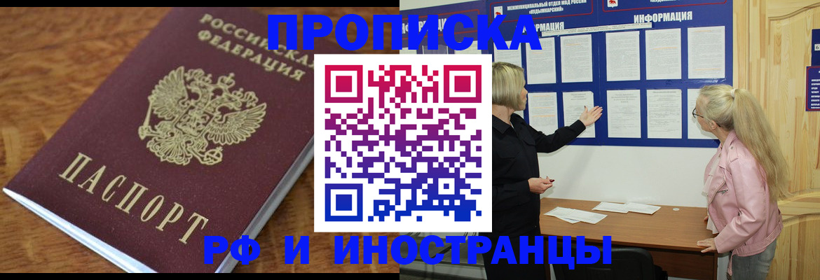 миграционный учет в Палласовке